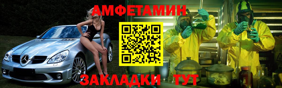 Амфетамин Premium  АМФЕТАМИН  Унеча  Вход с VPN 