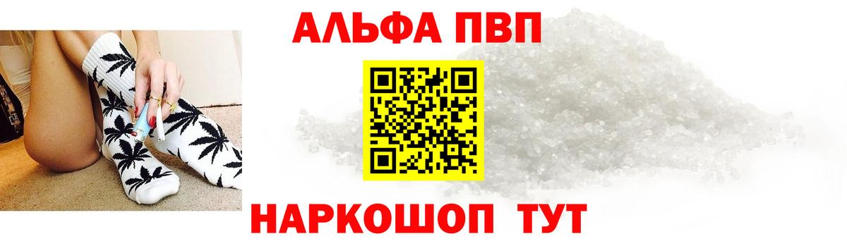 Унеча  A-PVP СК КРИС  где купить наркотик  A PVP СК  Вход с VPN 