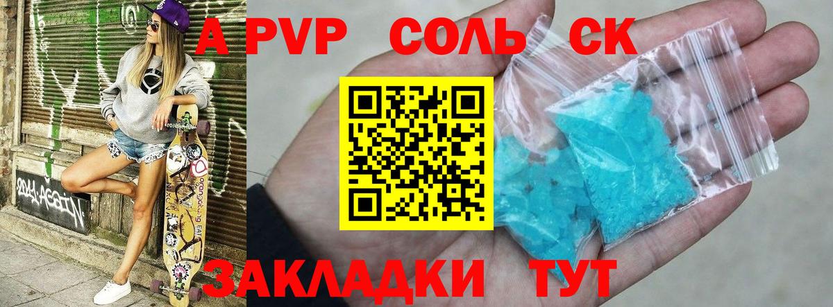 Alpha-PVP кристаллы Унеча