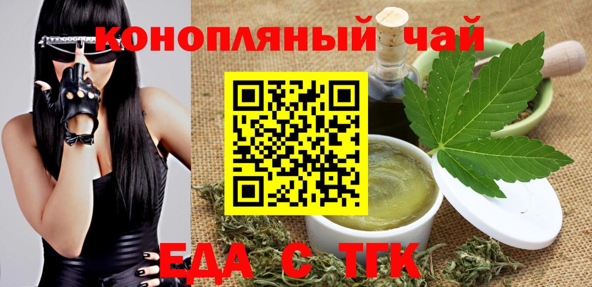 Печенье с ТГК конопля Унеча