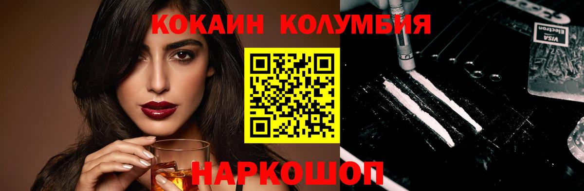 COCAIN 97%  COCAIN 98%  Кокаин  Вход с VPN  Унеча 