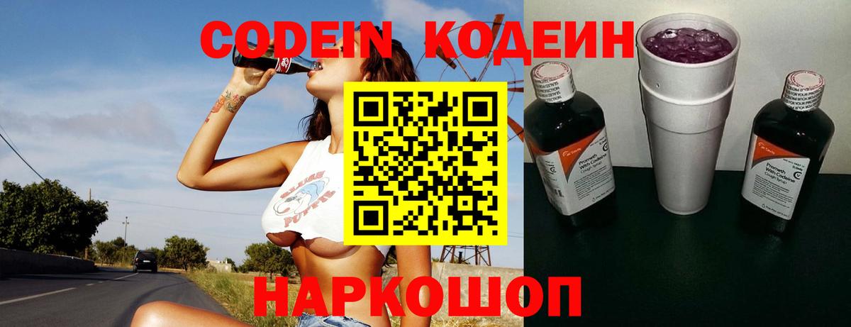 Унеча  Кодеиновый сироп Lean напиток Lean (лин)  Вход с VPN  Кодеин напиток Lean (лин) 