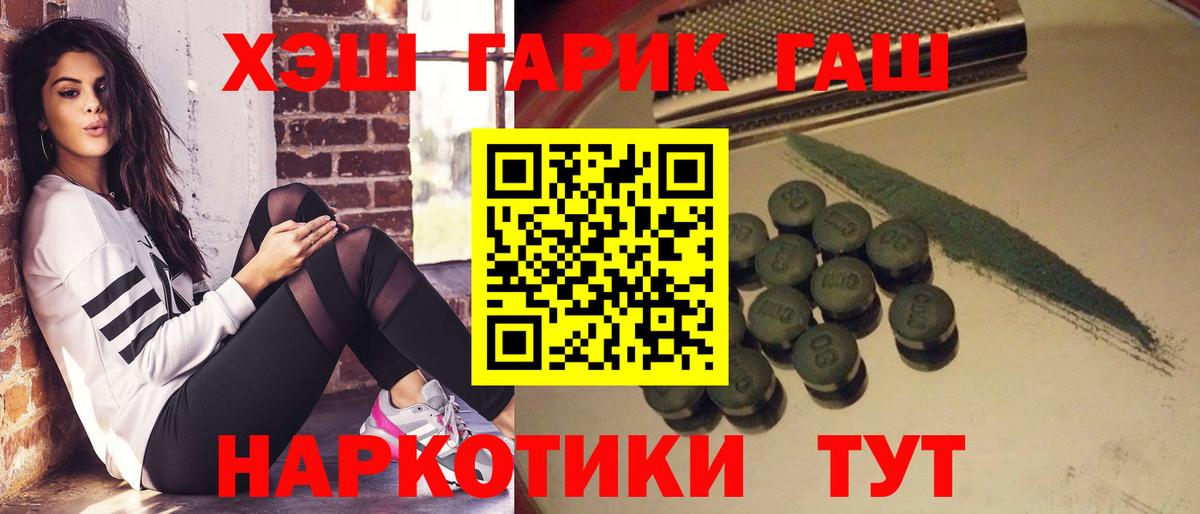 Унеча  ГАШИШ индика сатива  ГАШИШ  Гашиш Ice-O-Lator  Вход с VPN 