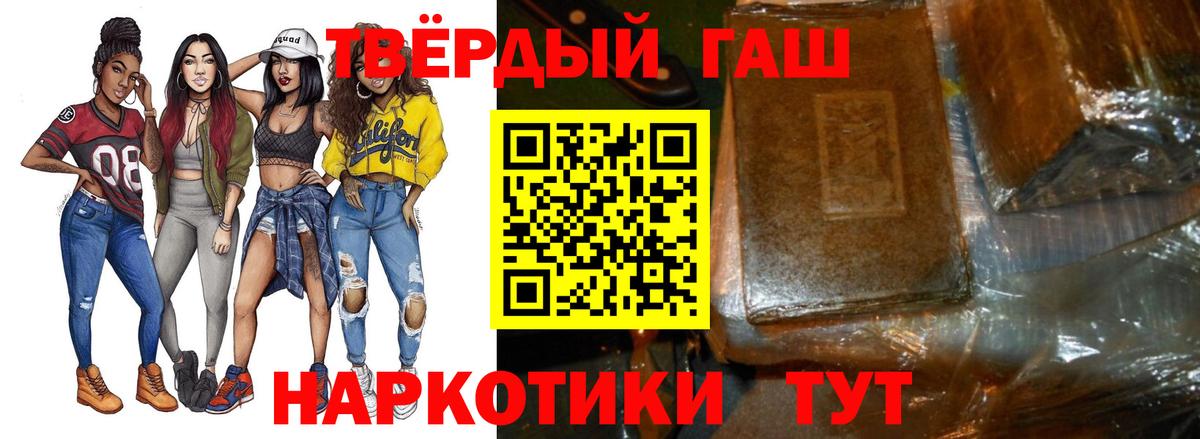 ГАШИШ hashish Унеча