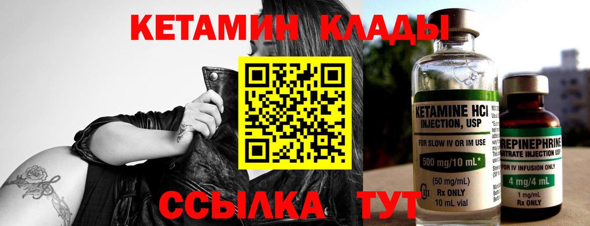КЕТАМИН ketamine  Вход с VPN  Унеча  Кетамин VHQ 