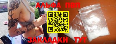 Альфа ПВП Бузулук