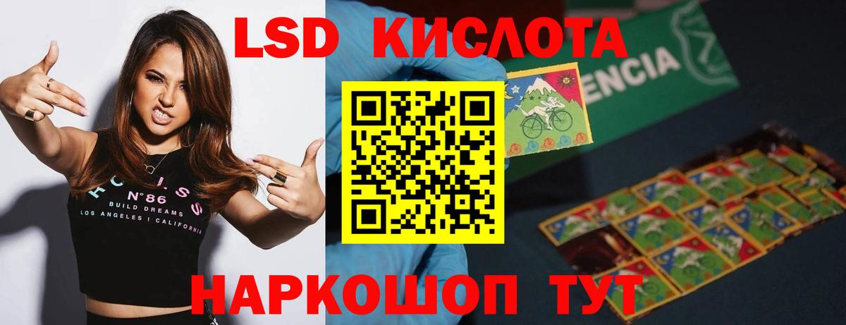Лсд 25 экстази кислота  Вход с VPN  Лсд 25 экстази ecstasy  Унеча 
