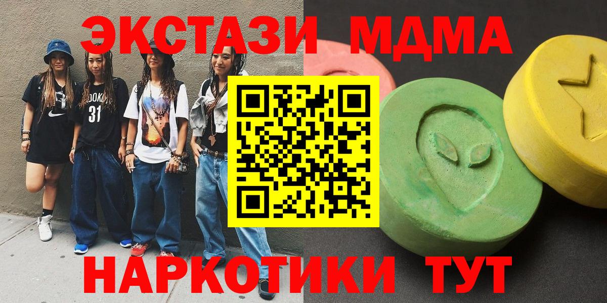 MDMA кристаллы Унеча