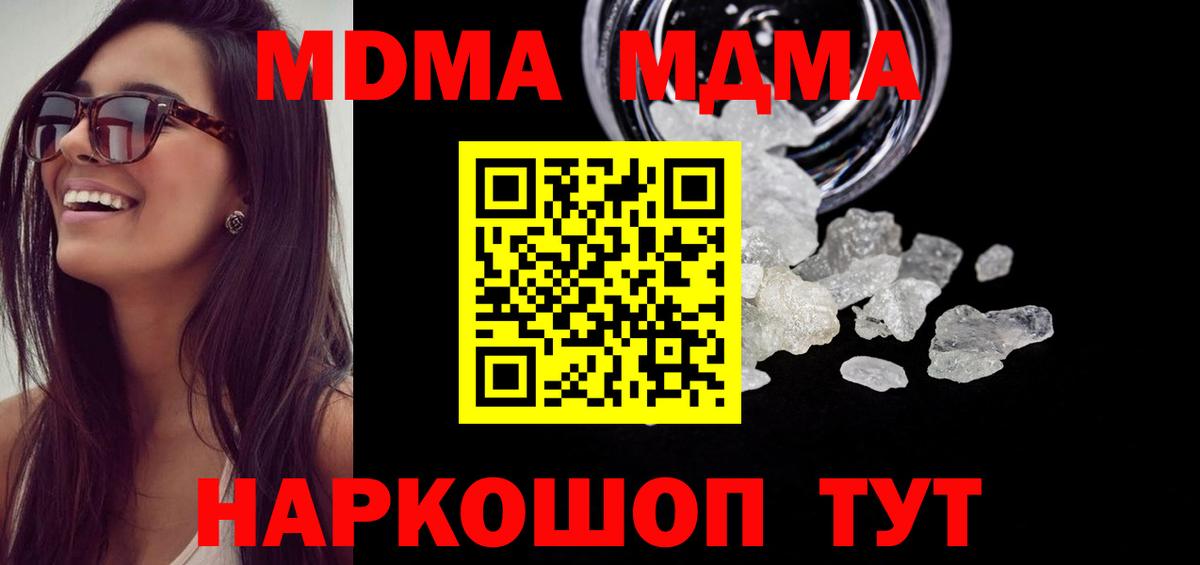 МДМА Molly  MDMA Molly  Унеча  Вход с VPN 