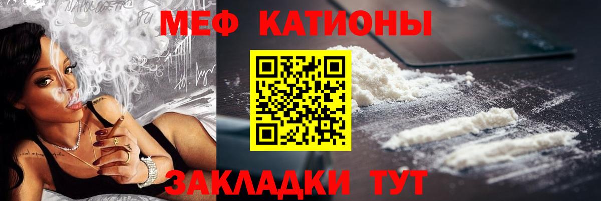 МЕФ мука  Вход с VPN  Меф кристаллы  Унеча 