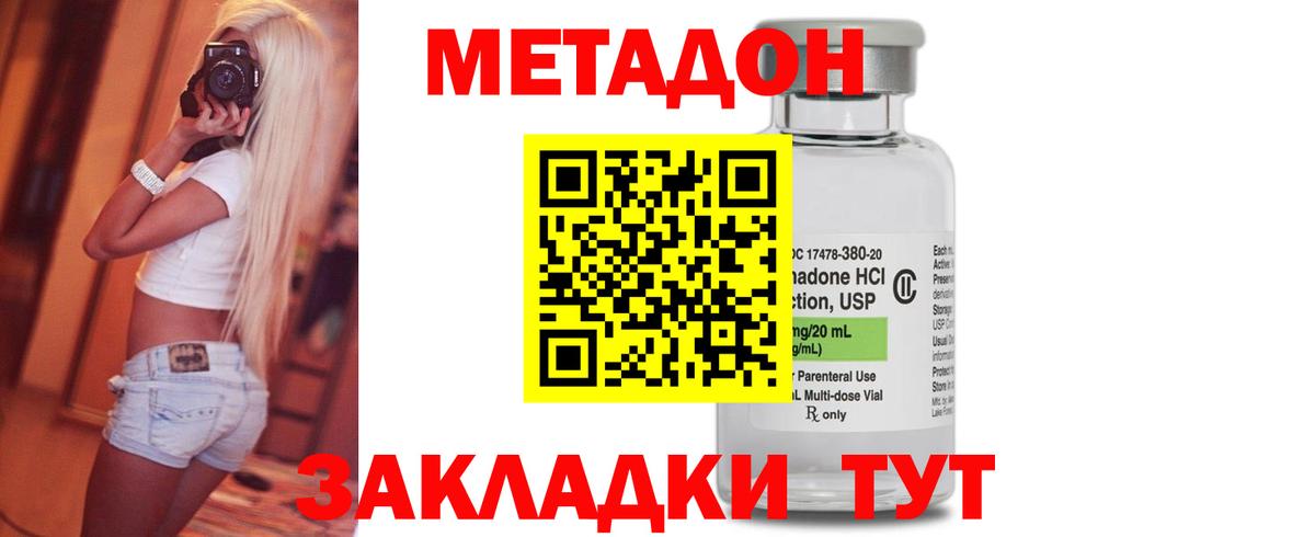 Унеча  Метадон белоснежный  Метадон мёд  Вход с VPN 