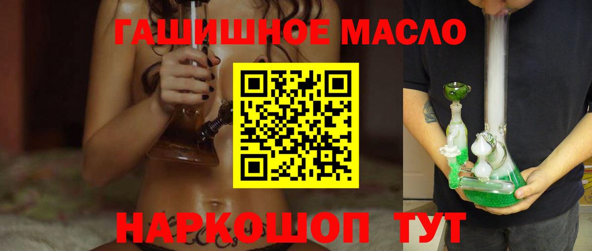Дистиллят ТГК гашишное масло Унеча