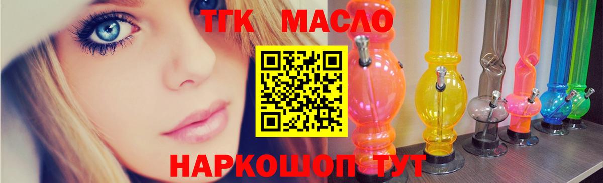 ТГК жижа  Вход с VPN  Унеча 